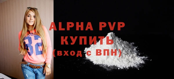 ALPHA-PVP Белоозёрский